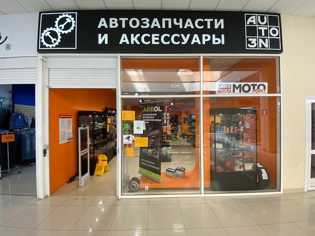 Магазин Запчастей Москва